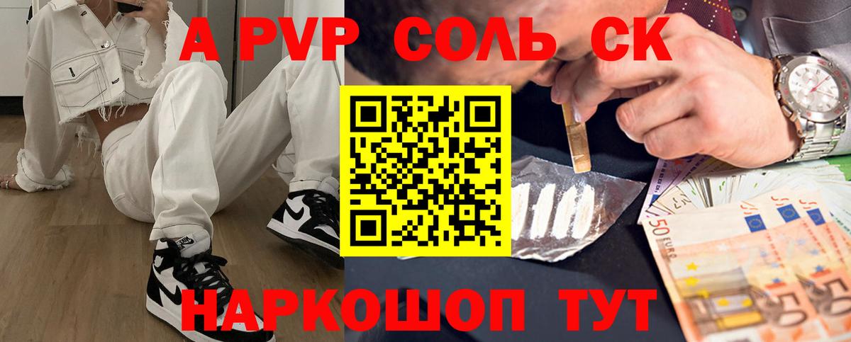 Alpha PVP VHQ Котельники