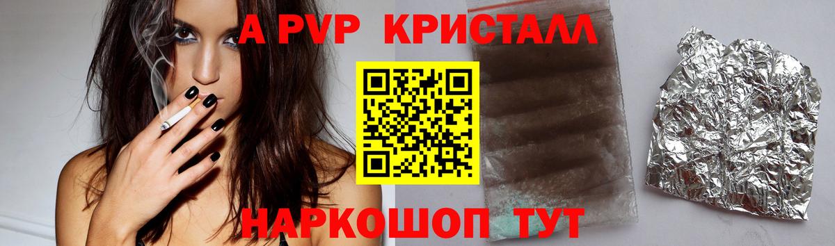 A-PVP  Вход с VPN  Альфа ПВП VHQ  Alfa_PVP мука  Котельники  Alpha PVP VHQ 