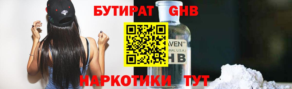 Котельники  Бутират Butirat  Вход с VPN 