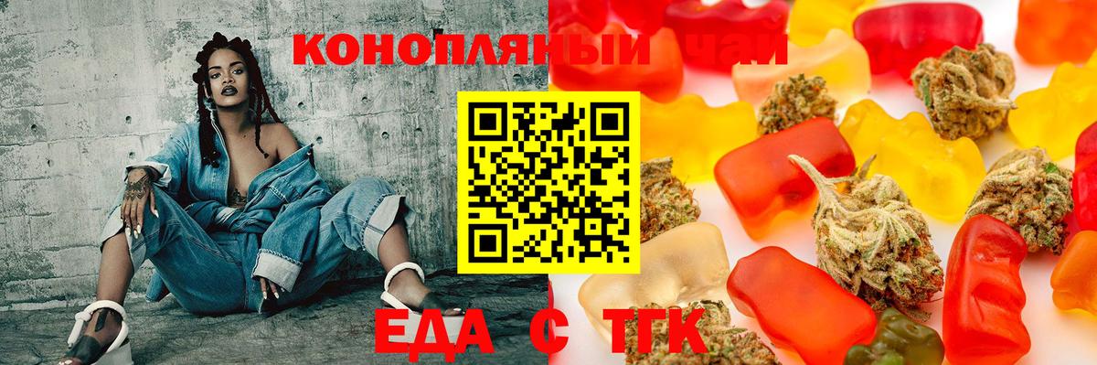 Еда ТГК конопля  Вход с VPN  Котельники 