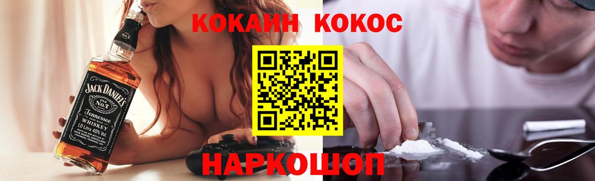 Кокаин 99% Котельники