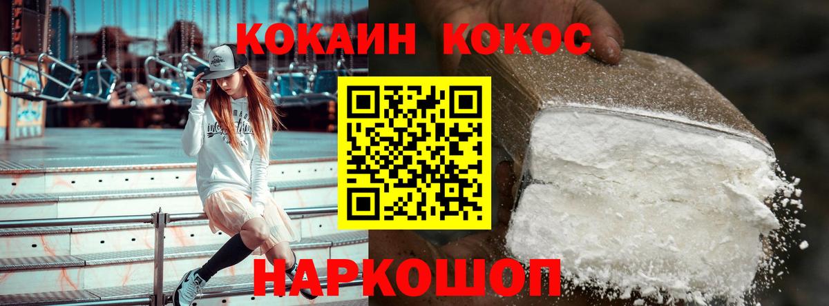 Котельники  Cocaine 97%  Вход с VPN  КОКАИН VHQ 