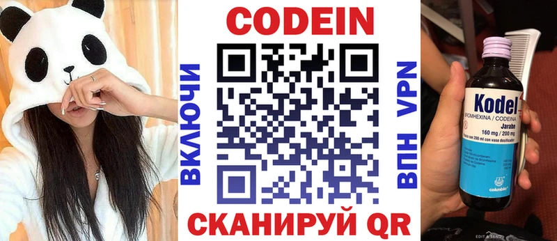 магазин продажи наркотиков  Котельники  Кодеиновый сироп Lean Purple Drank 