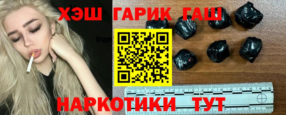 Гашиш hashish  Гашиш гашик  Вход с VPN  Котельники 