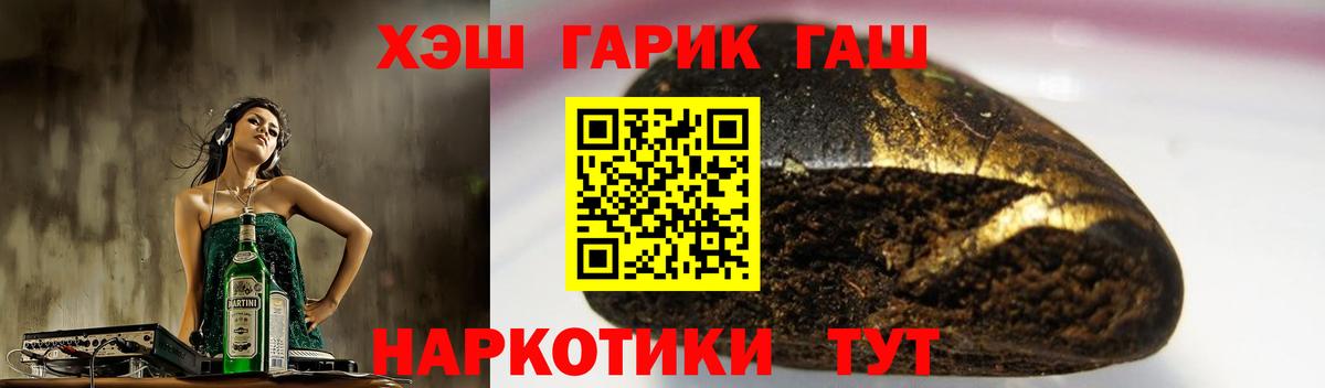 ГАШИШ Cannabis Котельники