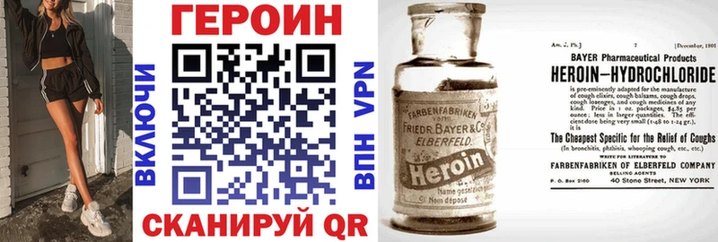 Героин VHQ Котельники