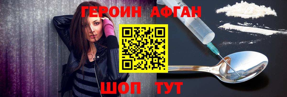ГЕРОИН  ГЕРОИН хмурый  Вход с VPN  Котельники 
