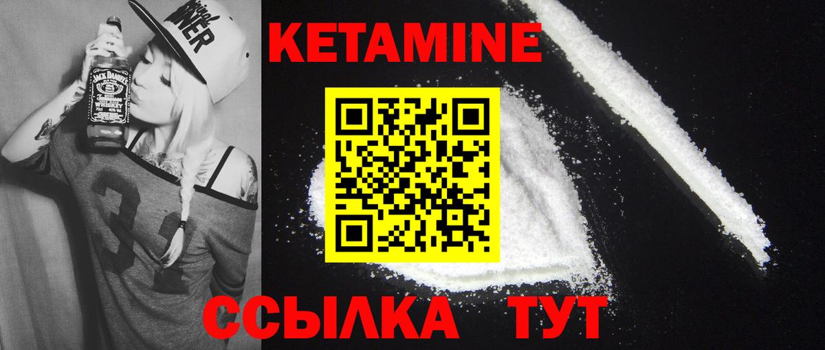 мега маркетплейс  Кетамин ketamine  Котельники  КЕТАМИН VHQ 