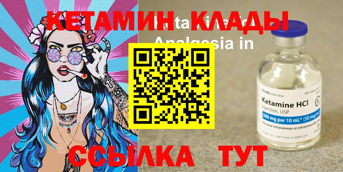 Котельники  КЕТАМИН VHQ  Вход с VPN  КЕТАМИН ketamine 