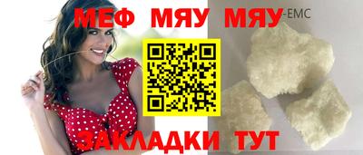 прущая мука Абакан