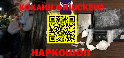 наркотики Абинск