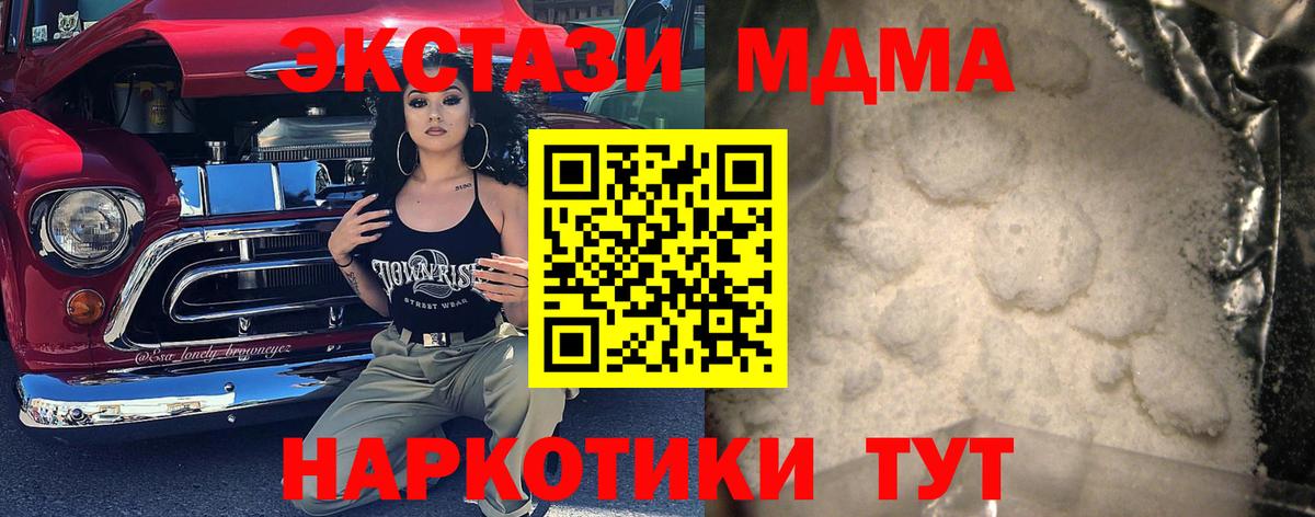 МДМА  Вход с VPN  Котельники  МДМА молли  МДМА Molly 