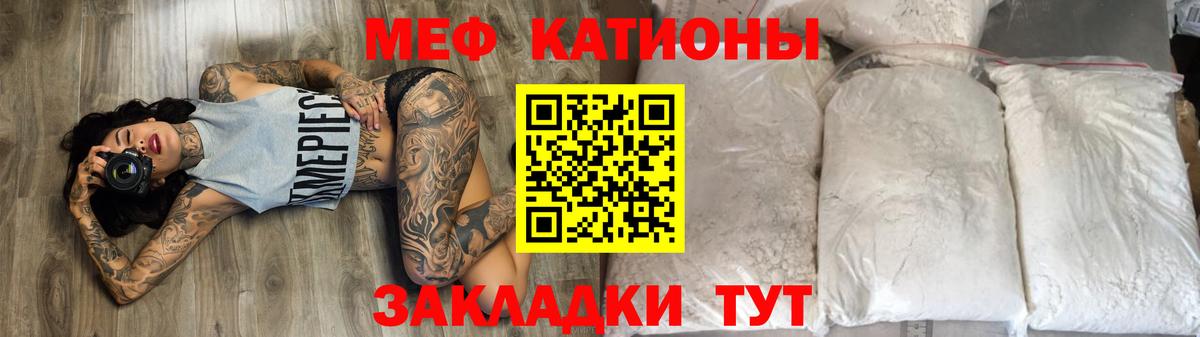 МЯУ-МЯУ VHQ  Мефедрон  МЕФ mephedrone  Котельники  где продают наркотики  Вход с VPN 