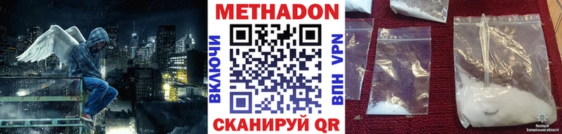 Метадон VHQ  Котельники 