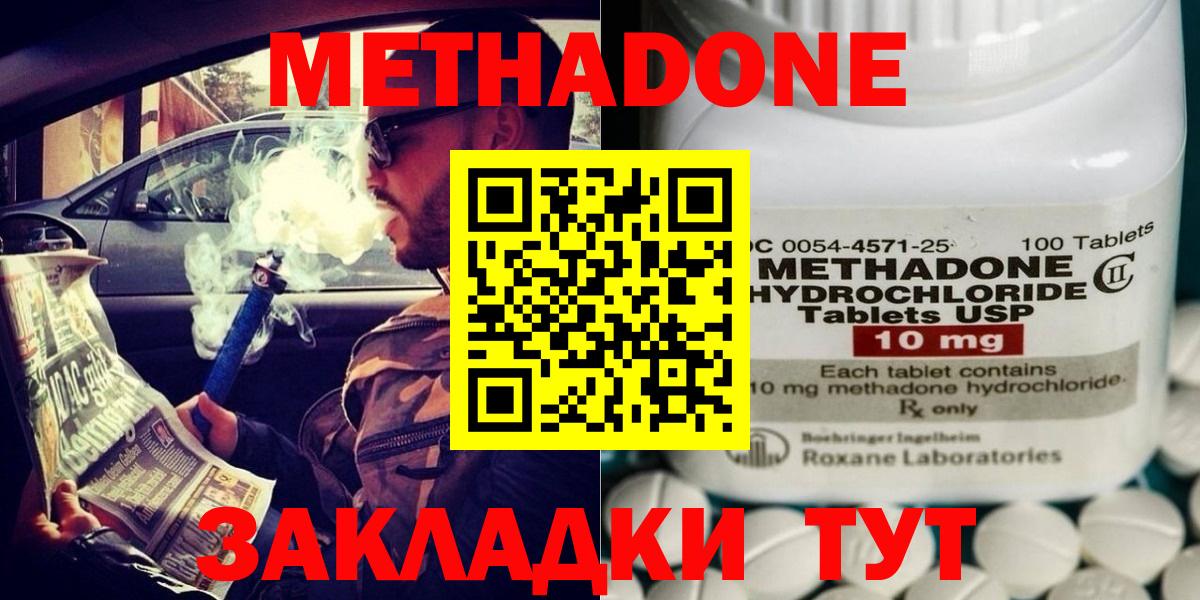 Метадон мёд  МЕТАДОН мёд  Котельники  Вход с VPN 