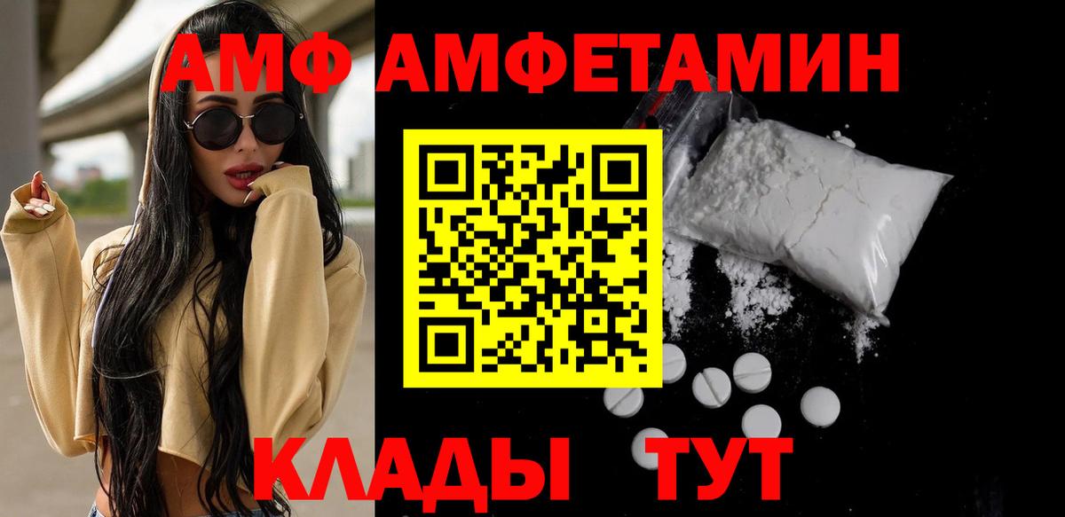 МЕТАМФЕТАМИН  Метамфетамин Декстрометамфетамин 99.9%  Вход с VPN  Котельники 