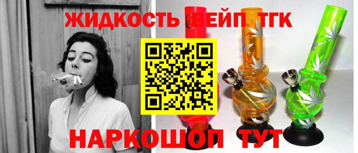 наркотики  Вход с VPN  ТГК жижа  Котельники  Дистиллят ТГК Wax 