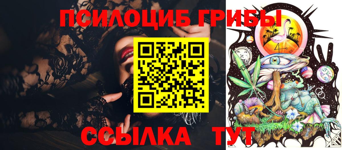 Псилоцибиновые грибы ЛСД  Галлюциногенные грибы Psilocybe  Котельники 