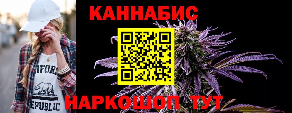 Бошки Шишки конопля  Котельники  Канабис конопля  МАРИХУАНА ГИДРОПОН  Бошки марихуана LSD WEED 