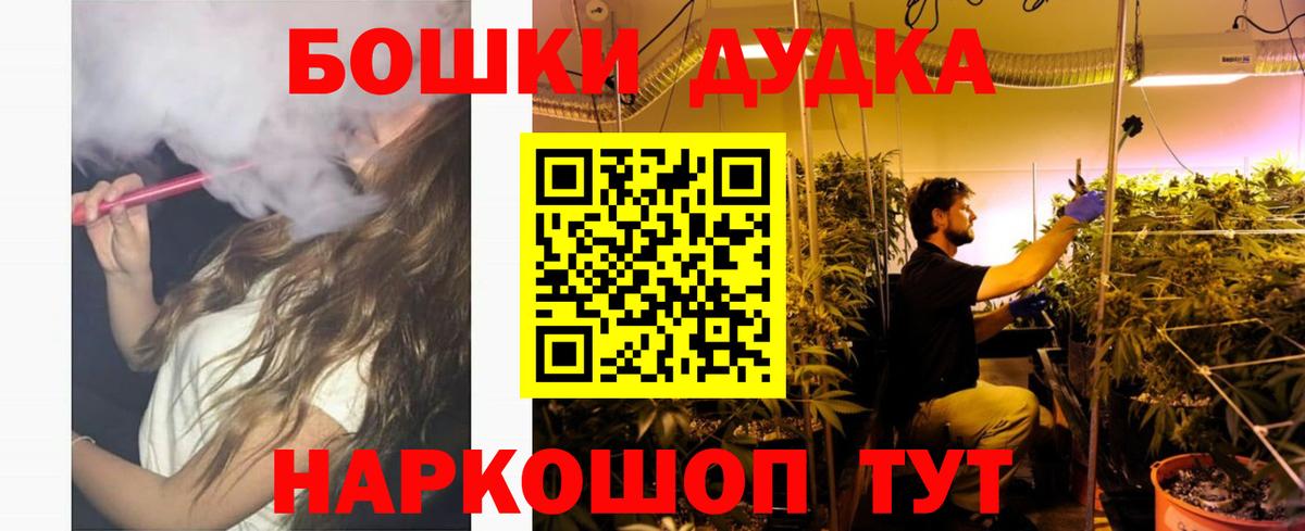 Бошки Шишки конопля  Вход с VPN  Шишки марихуана MAZAR  Котельники  Каннабис план 